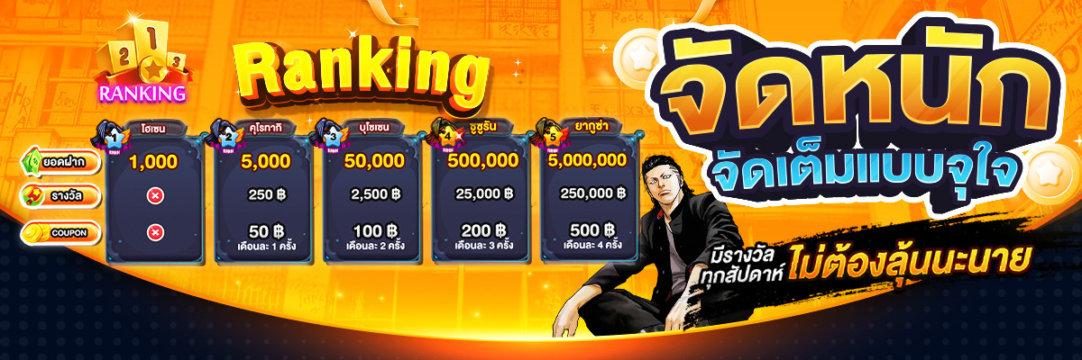 แจกหนัก
